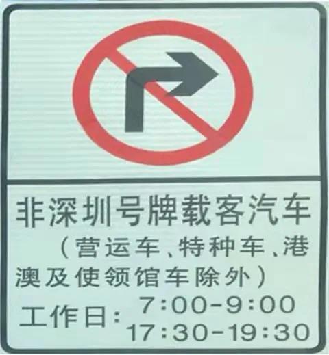 注意粵港兩地車在廣東要避開這些禁行區(qū)，不然將會(huì)受到處罰